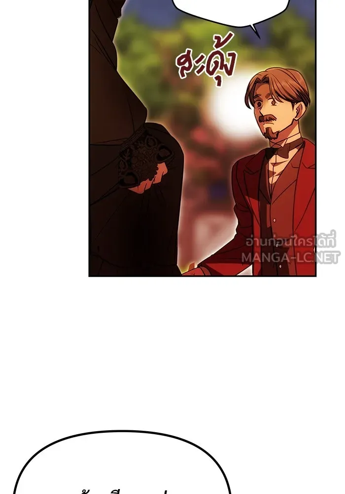 เกมรักจับสามี ตอนที่ 22 รูปที่ 36