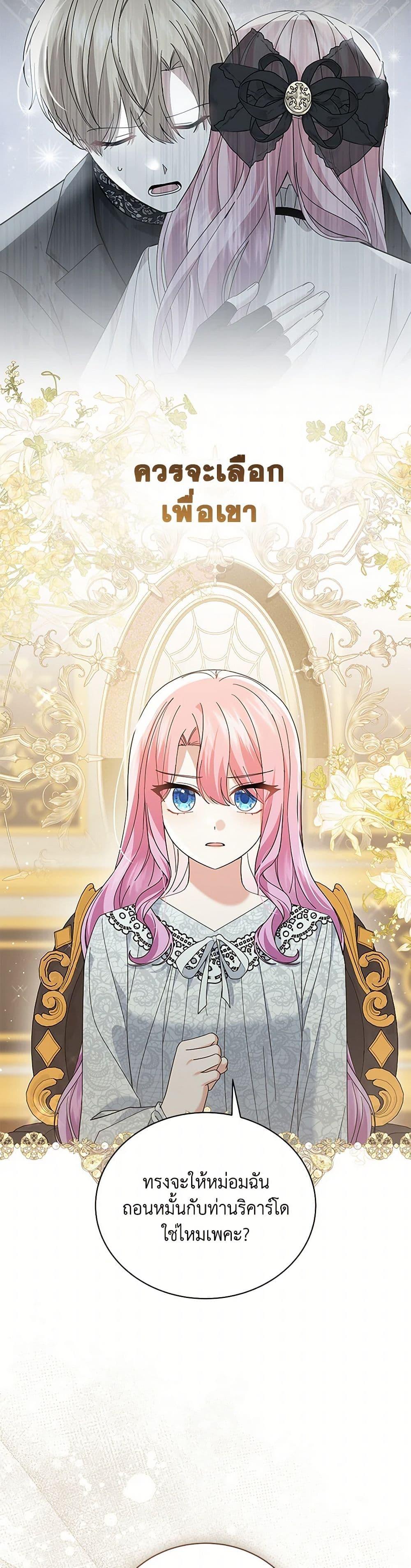 Manga-lc-com อ่านมังงะ อ่านการ์ตูน ออนไลน์ ฟรี The Little Princess Waits for the Breakup ตอนที่ 1 2 3 4 5 6 7 8 9 10 11 12 13 14 ฟรี ไม่มีโฆษณา Manga-lc - อ่าน มังงะ อ่าน การ์ตูน ออนไลน์ อ่านมังงะ ฟรี