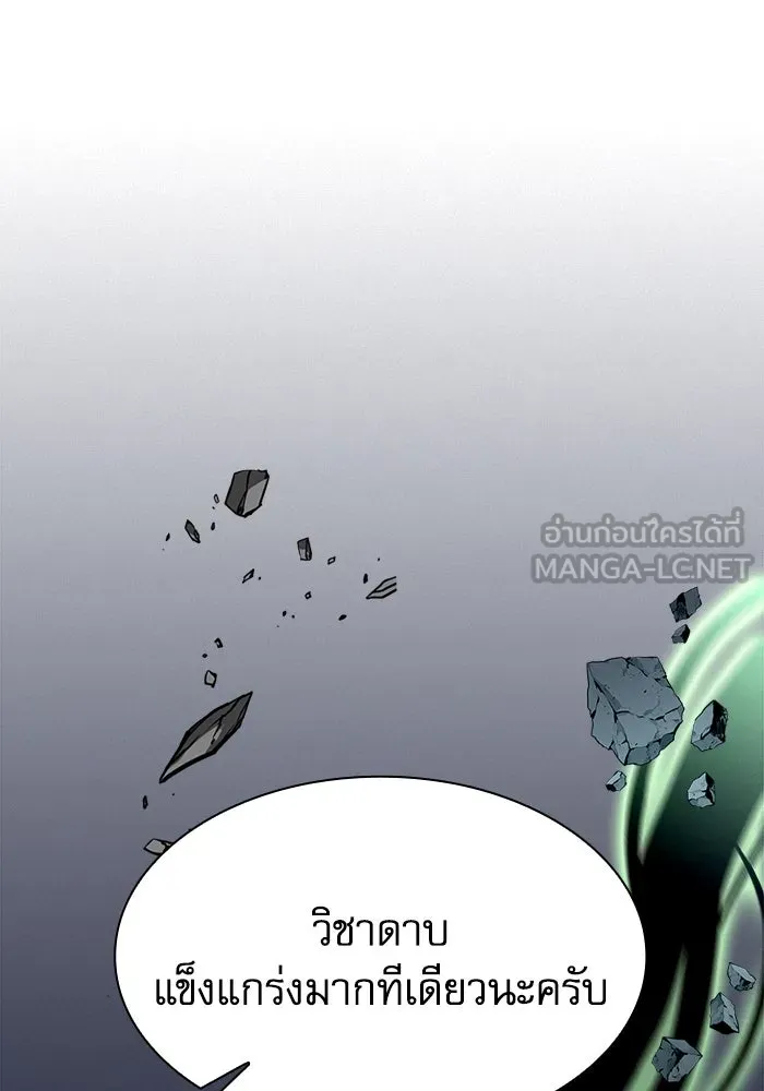นักดาบอัจฉริยะจากอะคาเดมี ตอนที่ 115 รูปที่ 117