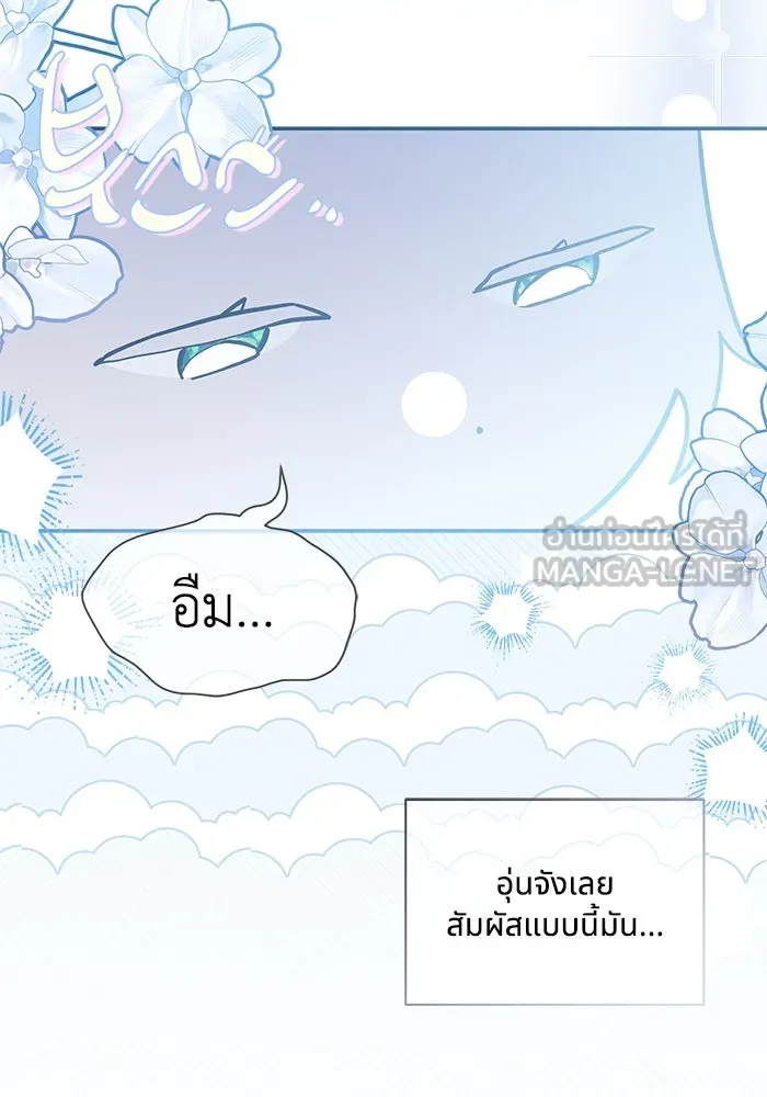 แมวน้อยในรังหมาป่า ตอนที่ 73 รูปที่ 66