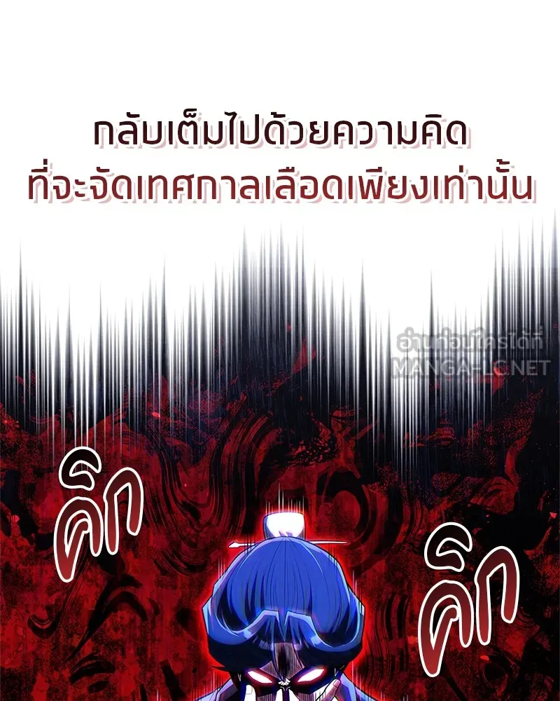 สุดยอดเทรนเนอร์แห่งยุทธภพ ตอนที่ 55 ฆ่าข้าให้ได้ก่อนสิ รูปที่ 93