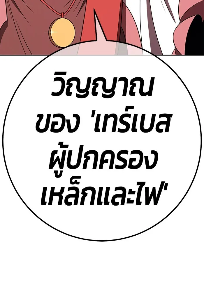 +99 ท่อนไม้พร้อมบวก ตอนที่ 29 ศัตรูที่แข็งแกร่งที่สุด (2) รูปที่ 326