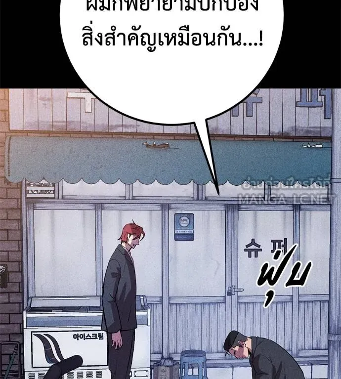 เรียกฉันว่าพระเจ้า ตอนที่ 43 รูปที่ 110