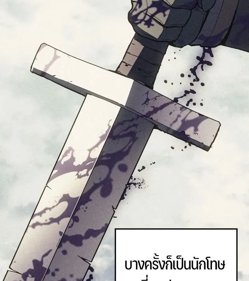 The Indomitable Martial King ตอนที่ ตอนที่ 64 รูปที่ 51