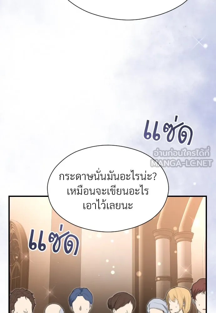 จักรพรรดิคลั่งรักที่เด็กกว่าฉันพันปี ตอนที่ 33 รูปที่ 123