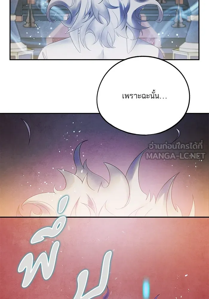 อาซา ตอนที่ 66 ความเข้าใจที่บิดเบือน รูปที่ 60