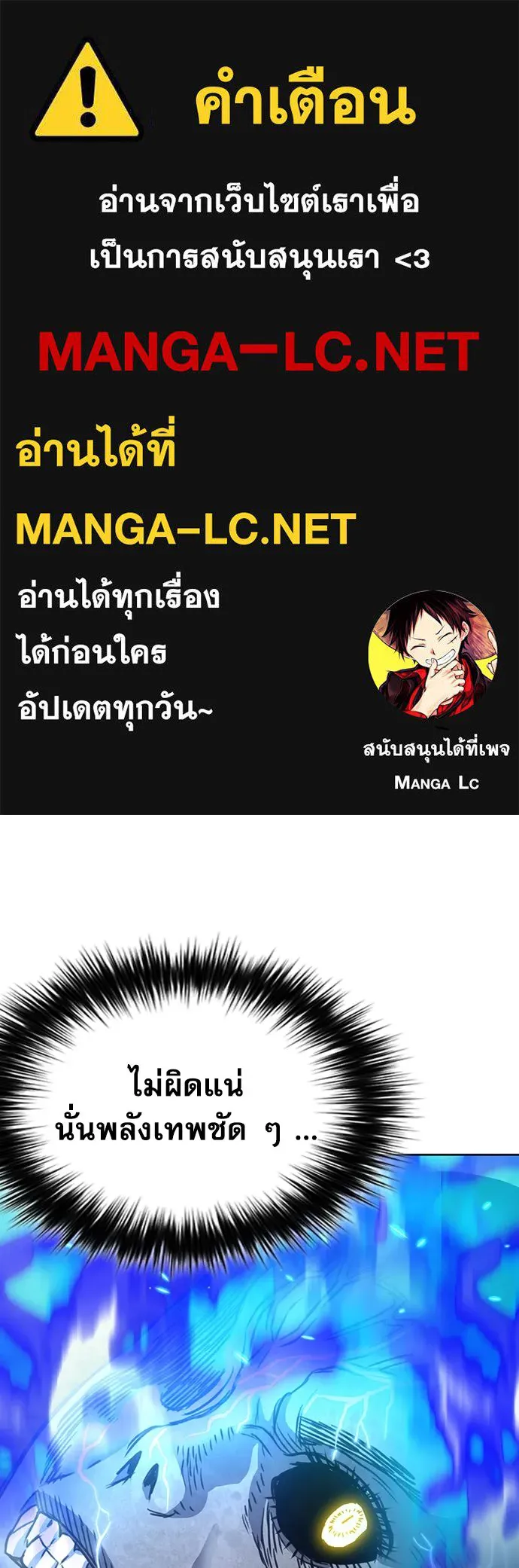 ดรูอิดแห่งสถานีโซล ตอนที่ 92 รูปที่ 1