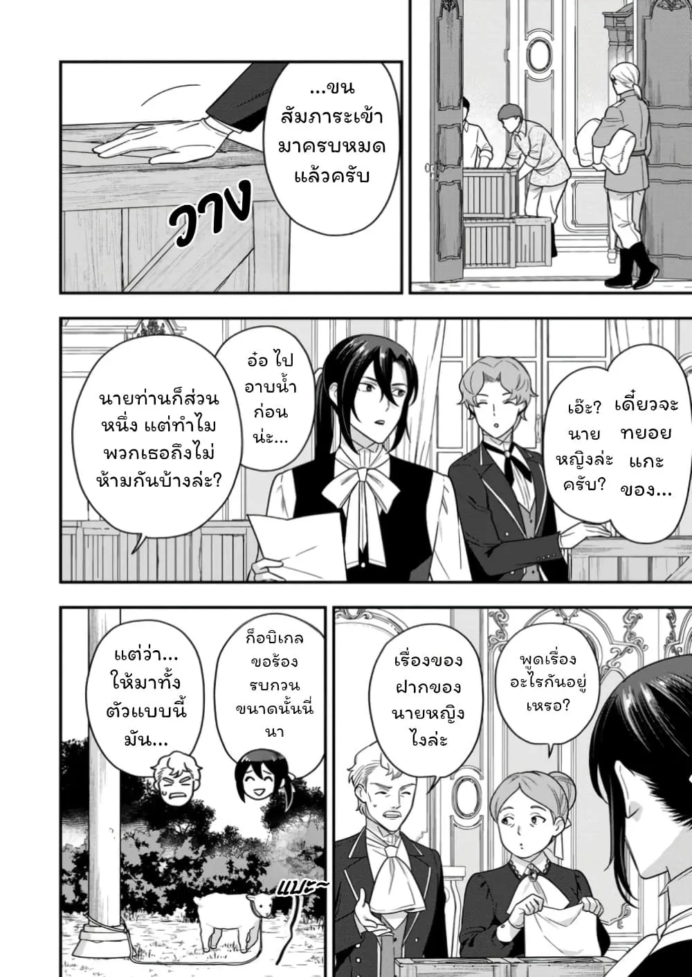 Manga-lc-com อ่านมังงะ อ่านการ์ตูน ออนไลน์ ฟรี Aisanai to Iwaremashite mo Moto Maou no Hakushaku Reijou wa  ตอนที่ 1 2 3 4 5 6 7 8 9 10 11 12 13 14 ฟรี ไม่มีโฆษณา Manga-lc - อ่าน มังงะ อ่าน การ์ตูน ออนไลน์ อ่านมังงะ ฟรี