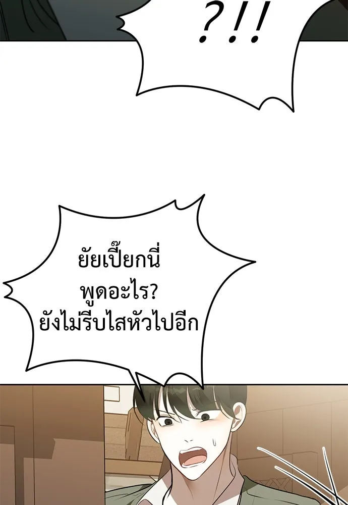 ยัยจิ๋วสมองแจ๋ว ตอนที่ 11 รูปที่ 98