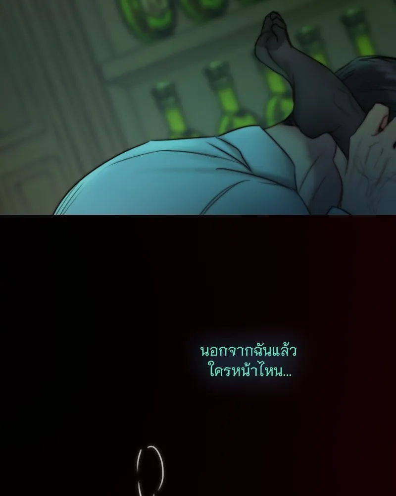 เซเรน่า ตอนที่ 108 รูปที่ 76