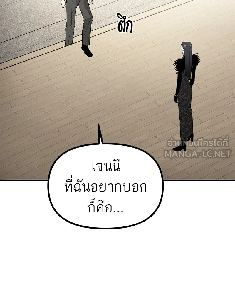 สี่สาวชาวกี ตอนที่ 44 เวทีสุดท้าย - จูบลา รูปที่ 99