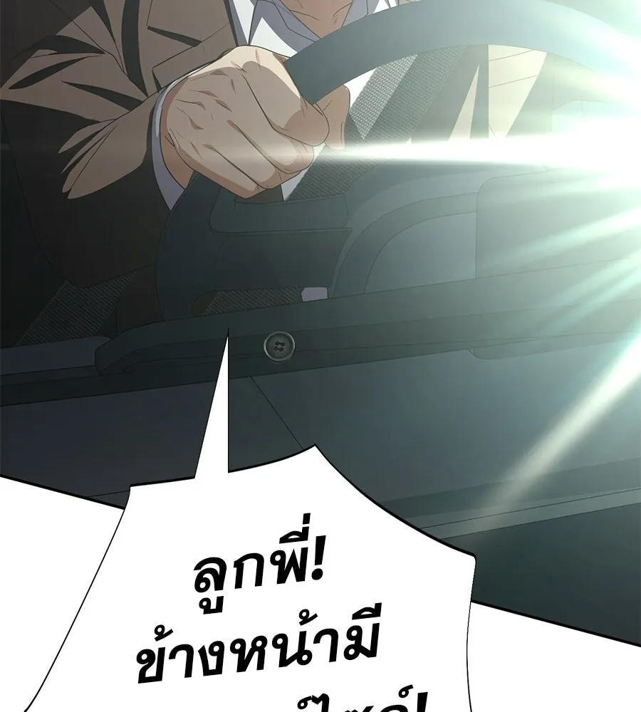 คอลเซ็นเตอร์เปลี่ยนชีวิต ตอนที่ 85 เส้นตาย รูปที่ 103