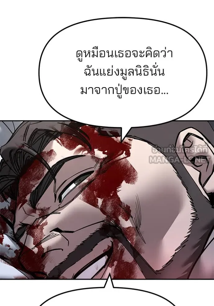 เลวฟาดเลว ตอนที่ 159 รูปที่ 78