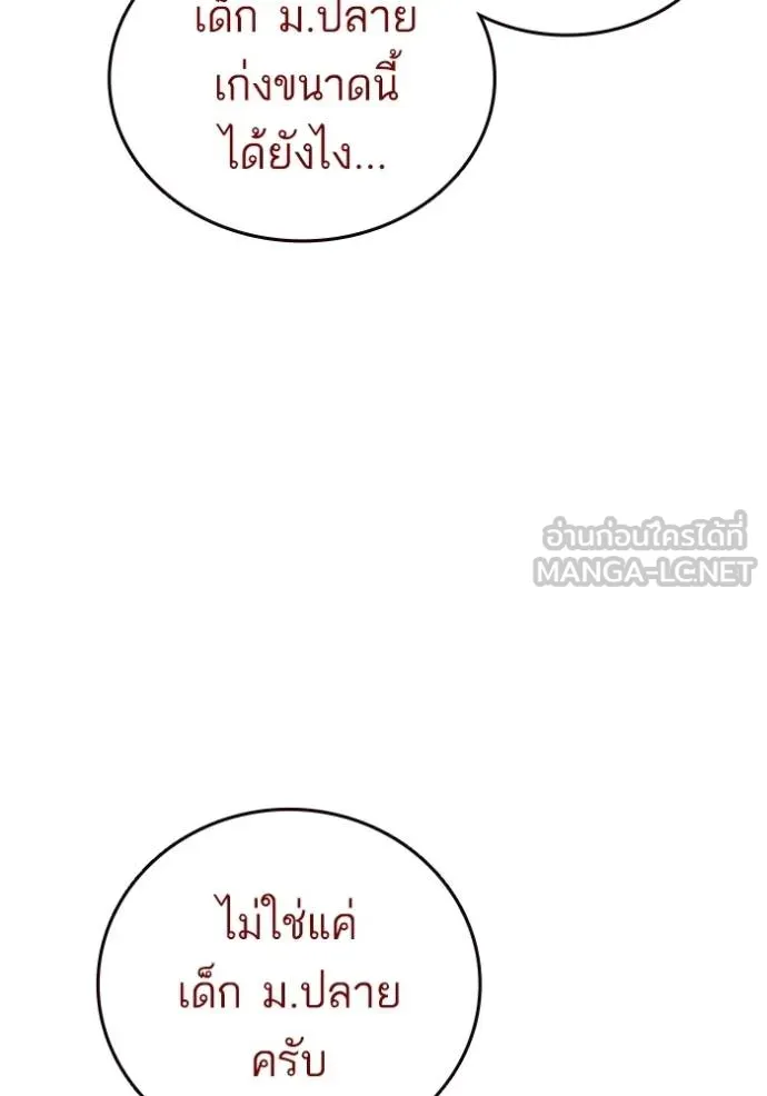 Study Group ตอนที่ 274 รูปที่ 26