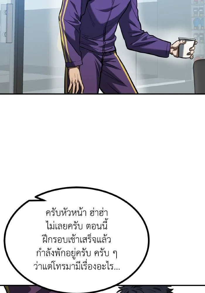 ราชาแห่งอ็อกทากอน ตอนที่ 41 รูปที่ 23