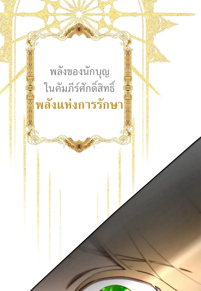 อัศวินเดลิเวอรี ตอนที่ 33 โฮลีโมลี รูปที่ 80
