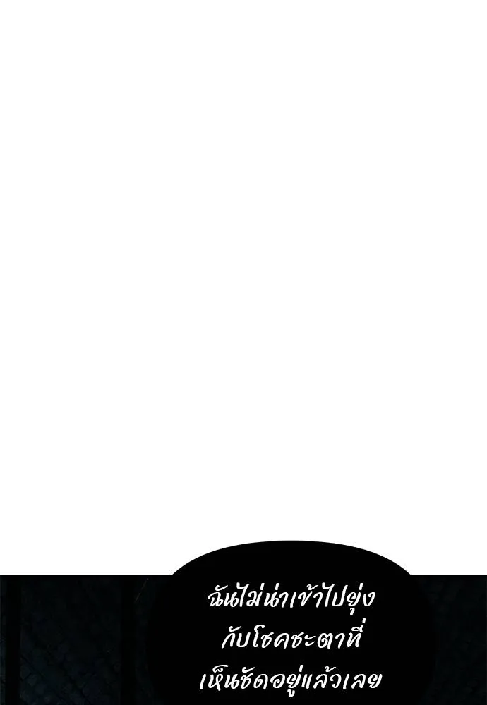 ปฏิบัติการลับบุกโรงเ ตอนที่ 87 รูปที่ 233