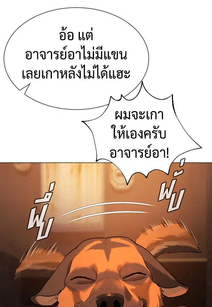 นักฆ่าย้อนวัย ตอนที่ 58 รูปที่ 160