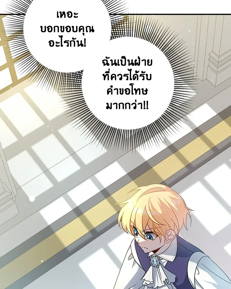 ภารกิจไล่ตามลุค บีเชล ตอนที่ 2 รูปที่ 68