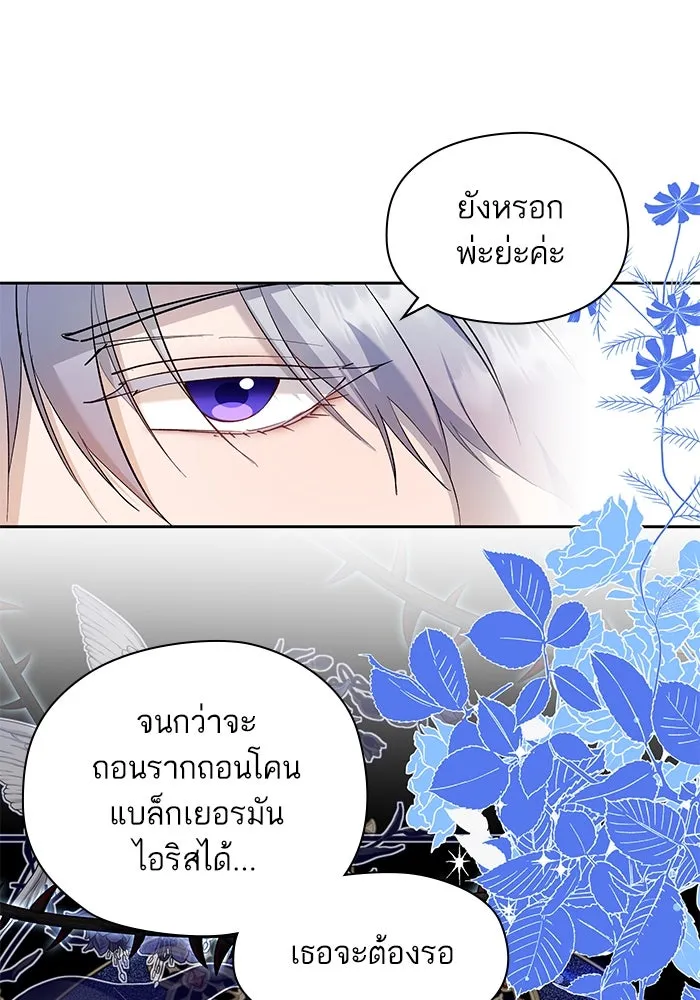 หวานใจสุดโหดโหมดเชื่อง ตอนที่ 60 รูปที่ 53