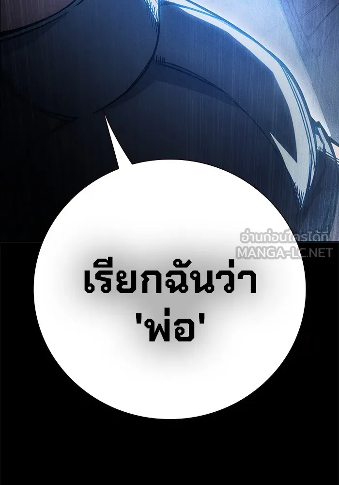 เยาวชนคนคุก ตอนที่ 25 รูปที่ 42