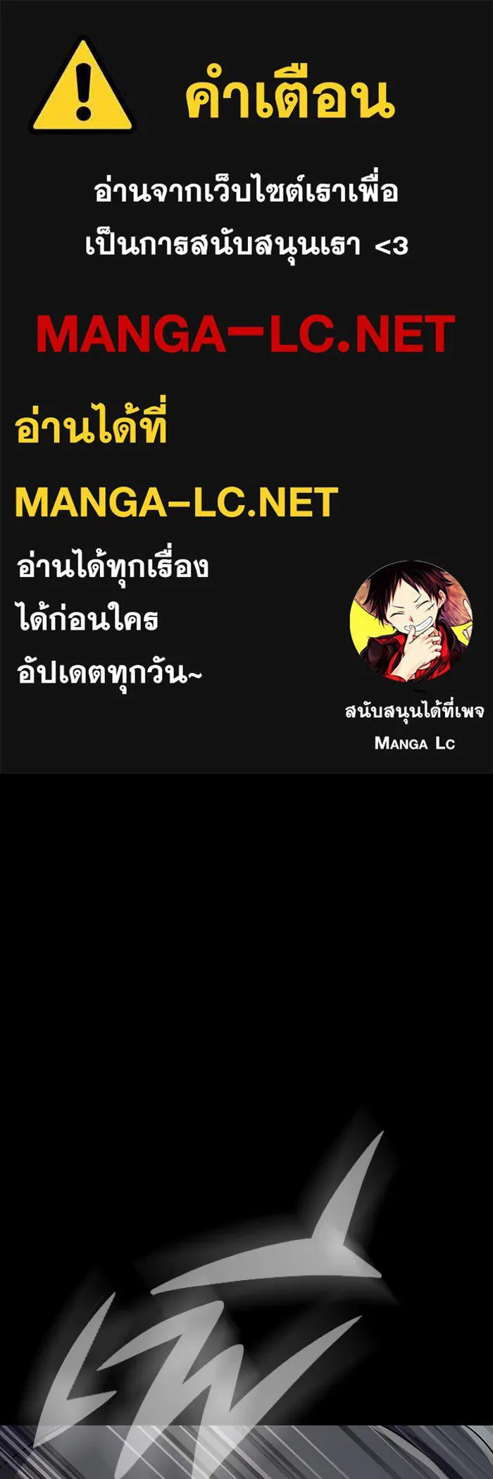 เพลเยอร์นักกินเหล็ก ตอนที่ 11 รูปที่ 1