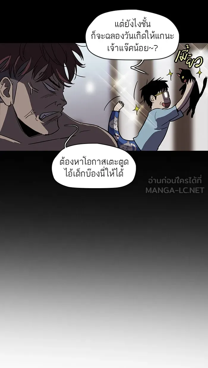 ปั่นสู้ฝันbrWind Breaker ตอนที่ 12 รูปที่ 15