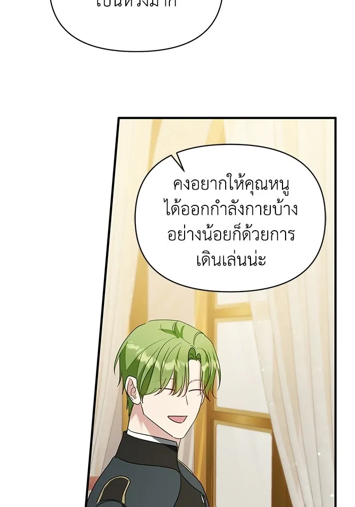 ชีวิตใหม่ในตระกูลมือสังหาร ตอนที่ 113 รูปที่ 58