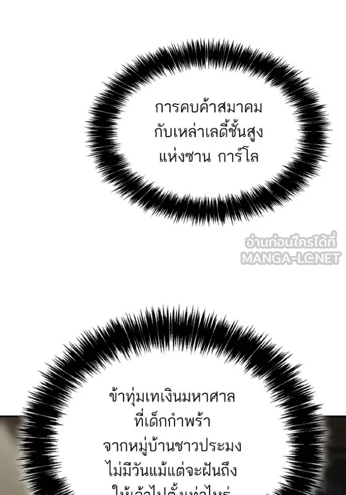 ชาตินี้น้องขอ ตอนที่ 181 รูปที่ 148