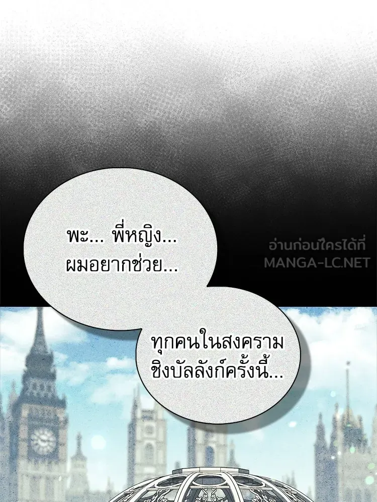 หยุดนะจอมมาร ฮีโร่ล้อมไว้หมดแล้ว ตอนที่ 38 อัศวินทมิฬแห่งความตาย รูปที่ 21