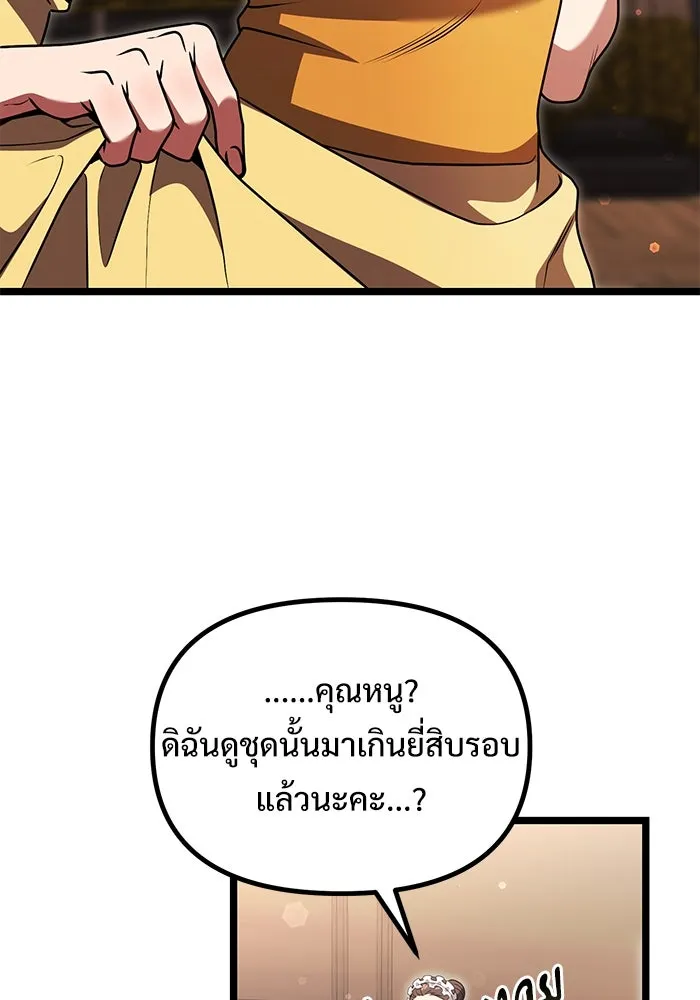 อัศวินดำล่าท้าเวลา ตอนที่ 36 รูปที่ 5