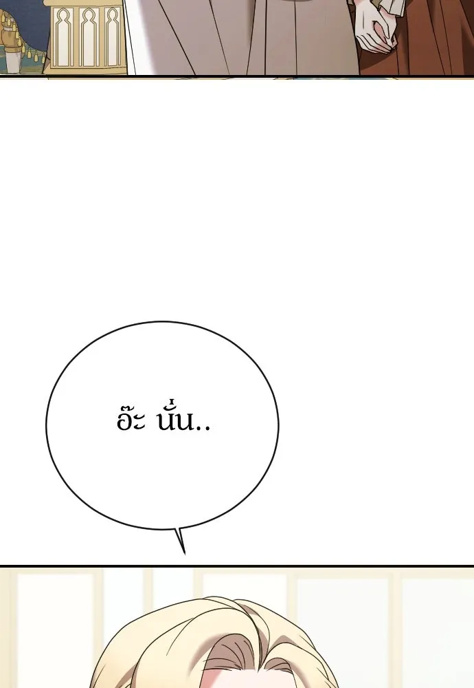 หมาป่าคู่เคียงบัลลังก์ ตอนที่ 21 รูปที่ 71