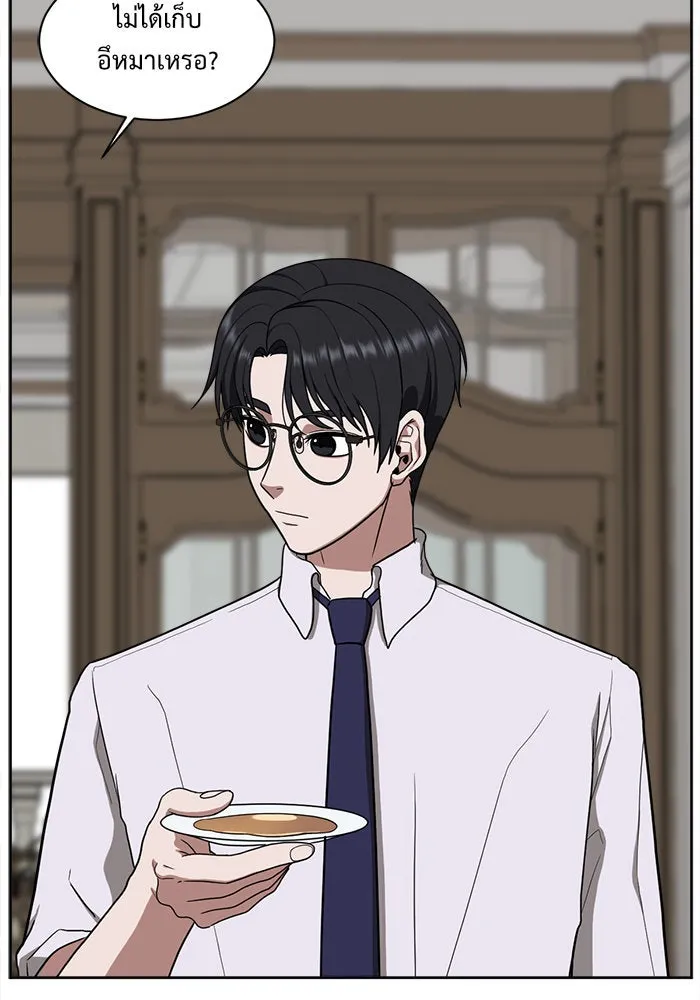 ช่วยเปลี่ยนฉันที ตอนที่ 35. แบซอนจู 1 รูปที่ 8