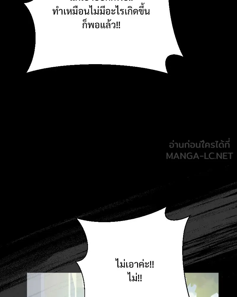 รักนี้ไม่ต้องมีเซนส์ ตอนที่ 74 รูปที่ 132