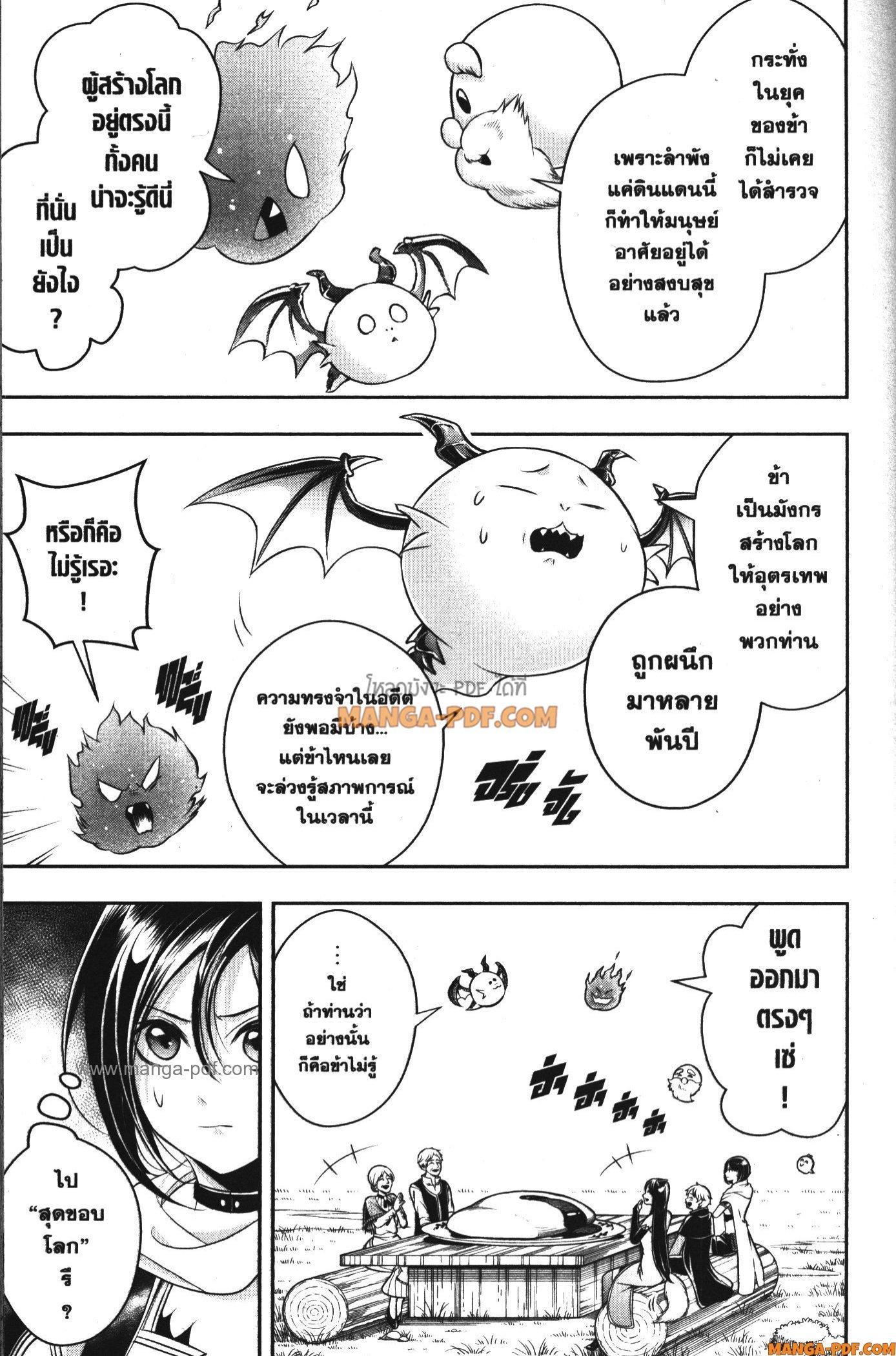 Manga-lc-com อ่านมังงะ อ่านการ์ตูน ออนไลน์ ฟรี Shitsugyou Kenja no Nariagari ตอนที่ 1 2 3 4 5 6 7 8 9 10 11 12 13 14 ฟรี ไม่มีโฆษณา Manga-lc - อ่าน มังงะ อ่าน การ์ตูน ออนไลน์ อ่านมังงะ ฟรี