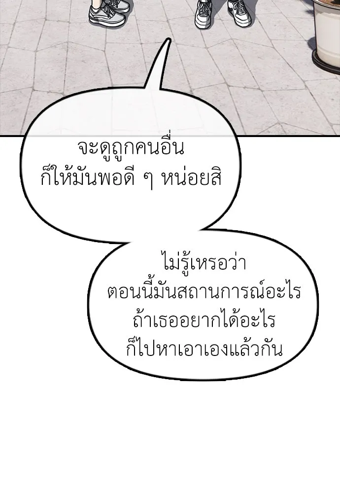 ผู้กล้าฝ่าวันสิ้นโลก ตอนที่ บทนำ รูปที่ 23