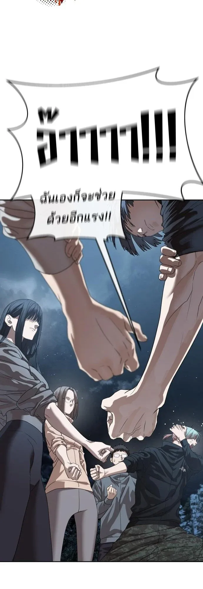 Special Civil Servant กองกำล_งพ_เศษหมอกส_เหล_อง ตอนที่ ตอนที่ 49 รูปที่ 57