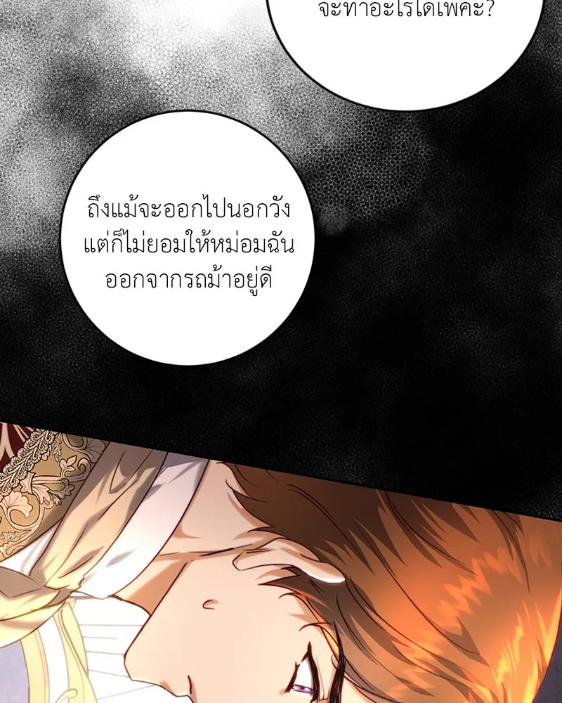 เจ้าหญิงคลั่งแห่งวังหลวง ตอนที่ 38 รูปที่ 4