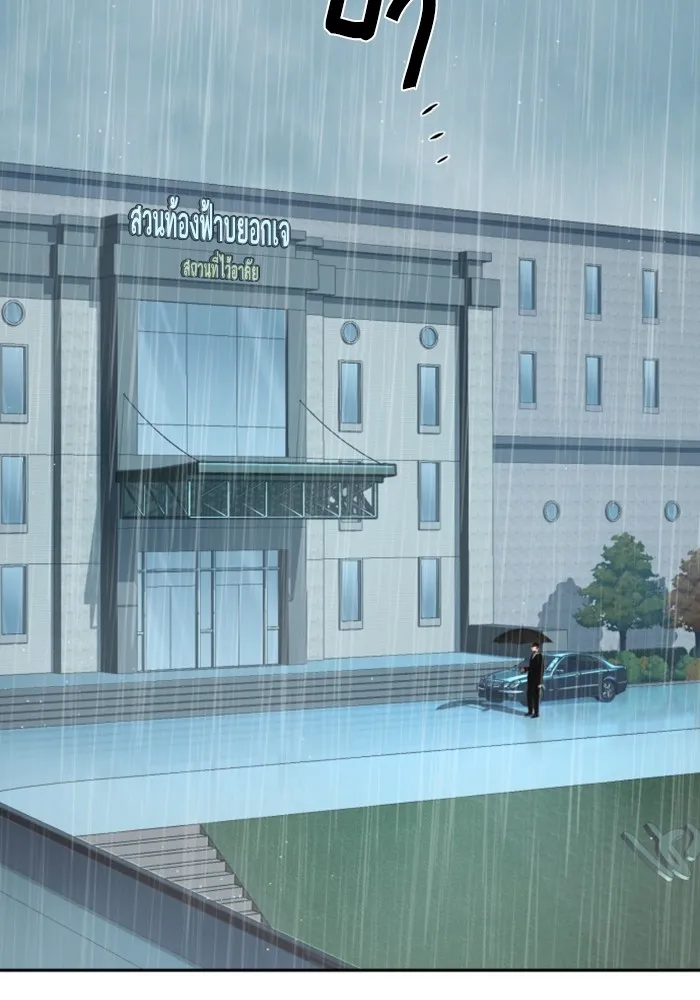 พี่ชายสายบอดี้การ์ด ตอนที่ 144 รูปที่ 2