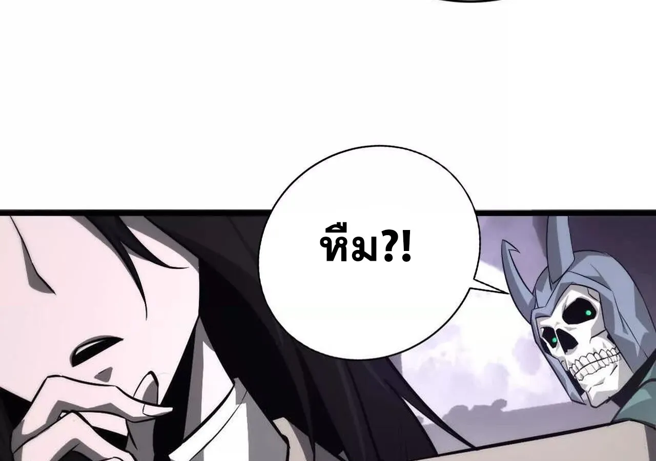 Unparalleled in the Online Gaming World ยอดคน ณ โลกออนไลน_ ตอนที่ ตอนที่ 38 รูปที่ 133