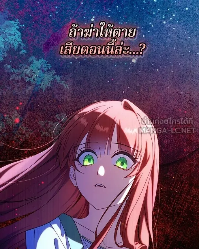 ถ้าเป็นนางร้าย ตอนที่ 51 รูปที่ 8