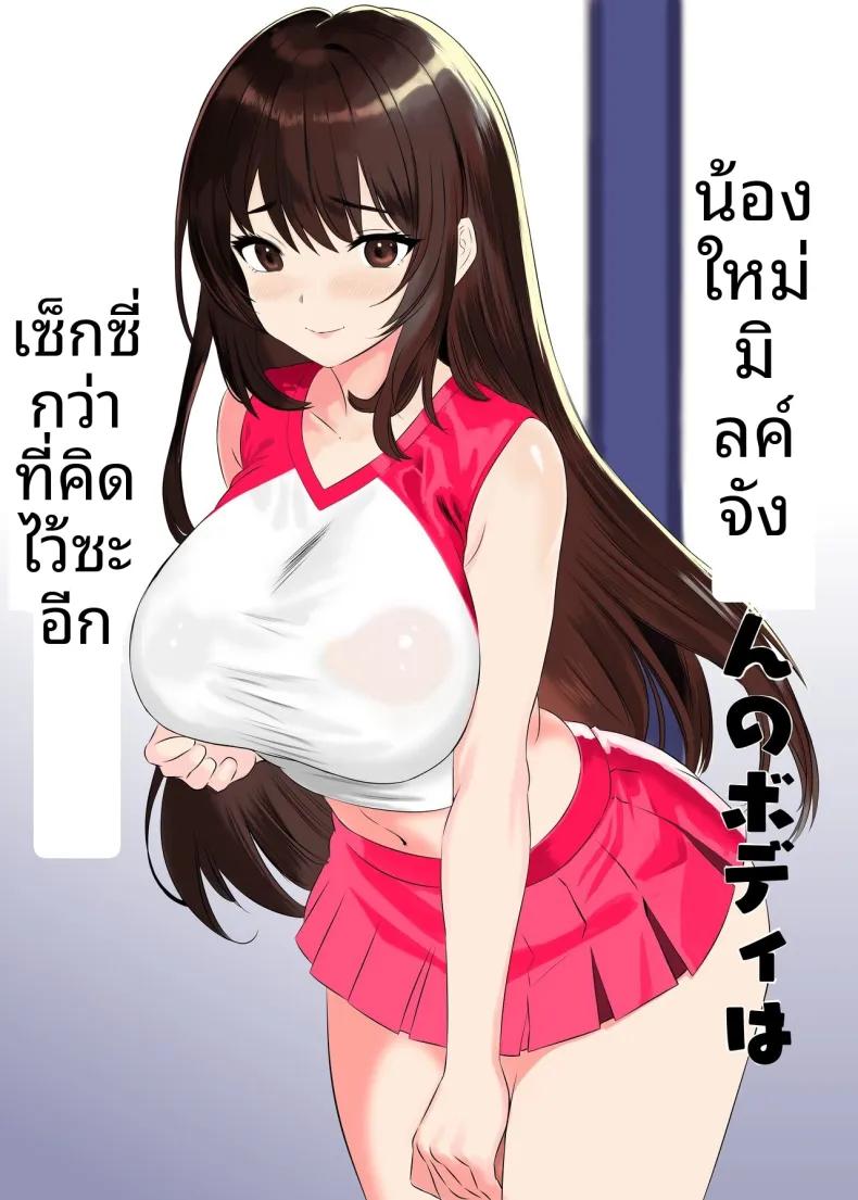 Doujin-Lc- อ่าน โดจิน มังฮวา เกาหลี ญี่ปุ่น จีน แปลไทย หุ่นของมิรุคุจังเซ็กซี่กว่าที่คาดไว้ซะอีก [Himenozaka Nobanashi] ตอนที่ 1 2 3 4 5 6 7 8 9 10 11 12 13 14 ฟรี ไม่มีโฆษณา อ่าน โดจิน Manhwa เกาหลี ญี่ปุ่น จีน เรามีครบ คัดมาให้เน้นๆ โดจิน 18+ รับประกันความฟินโดย  Doujin Lc