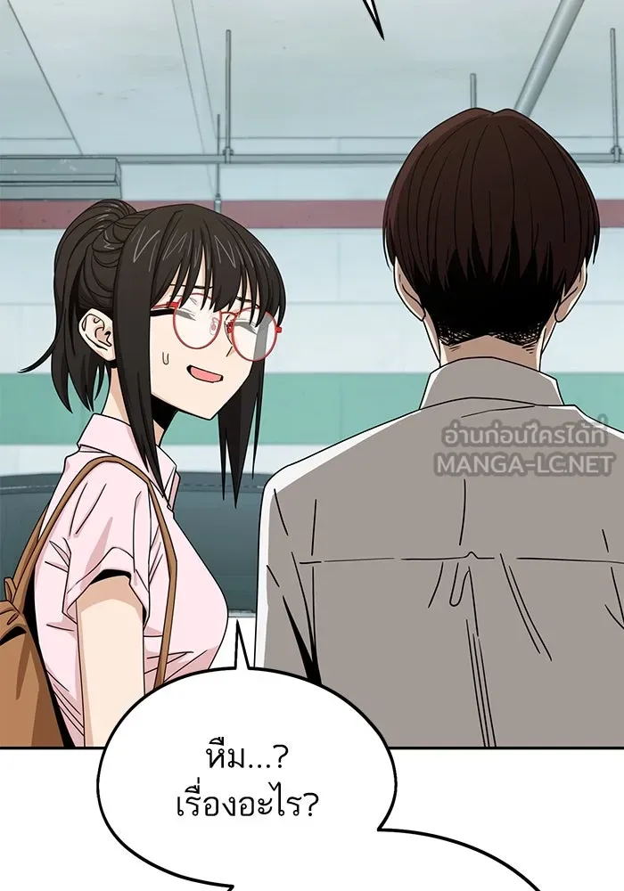 โชคชะตานำพารัก ตอนที่ 60 ซังอูของเรา รูปที่ 93
