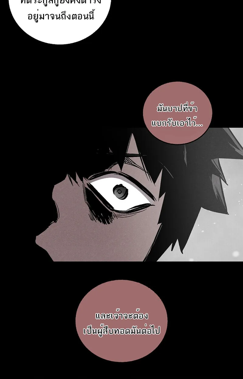 Childhood Friend of the Zenith สหายว_ยเยาว_ของข_าแข_งแกร_งท_ส_ดในใต_หล_า ตอนที่ ตอนที่ 59 รูปที่ 74
