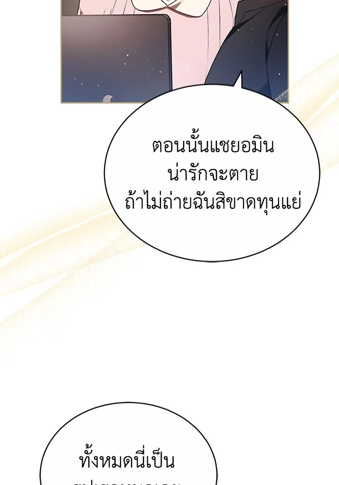 ละลายรักให้ล้นใจ ตอนที่ 78 รูปที่ 22