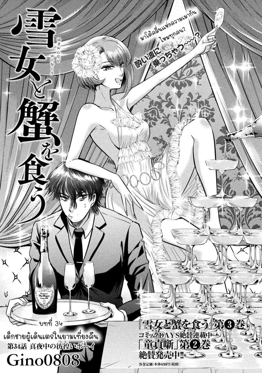 Manga-lc-com อ่านมังงะ อ่านการ์ตูน ออนไลน์ ฟรี Yukionna to Kani wo Kuu ตอนที่ 1 2 3 4 5 6 7 8 9 10 11 12 13 14 ฟรี ไม่มีโฆษณา Manga-lc - อ่าน มังงะ อ่าน การ์ตูน ออนไลน์ อ่านมังงะ ฟรี