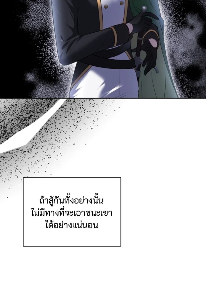 ตัวร้ายอย่างฉันขออยู่อย่างสงบ ตอนที่ 17 รูปที่ 5