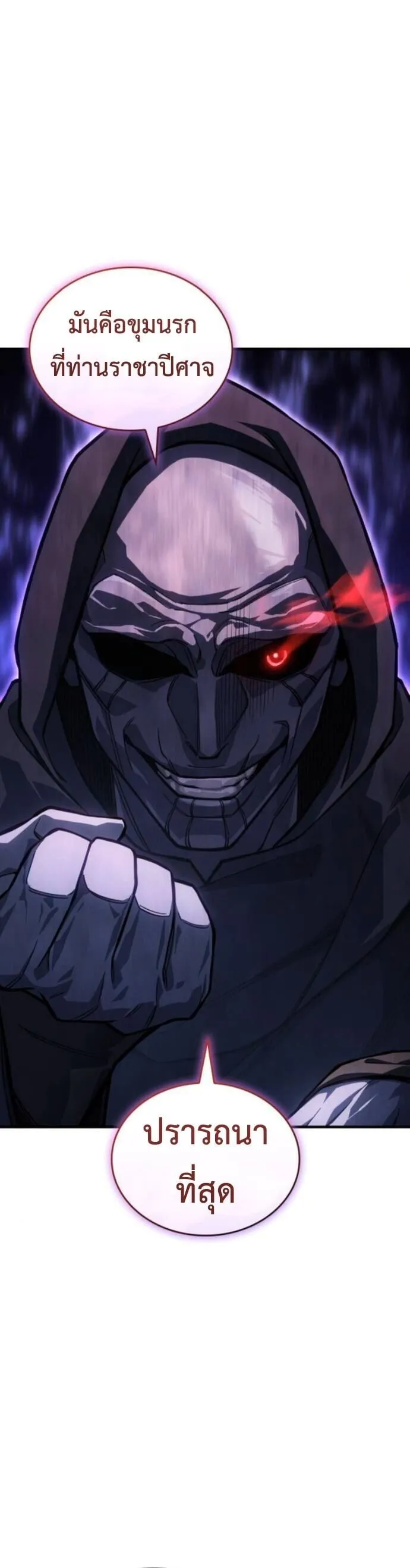 Regressing With the King_s Power เก_ดใหม_พร_อมพล_งแห_งราช_น ตอนที่ ตอนที่ 125 รูปที่ 31