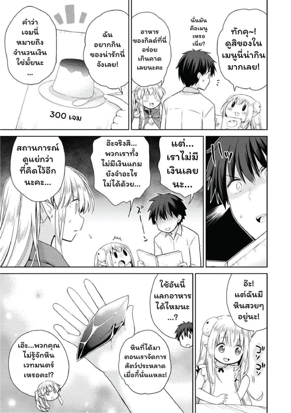 Manga-lc-com อ่านมังงะ อ่านการ์ตูน ออนไลน์ ฟรี Isekai de Kuchizuke wo! Tensei Sekai wa Unmei no Hito de Michiteiru ตอนที่ 1 2 3 4 5 6 7 8 9 10 11 12 13 14 ฟรี ไม่มีโฆษณา Manga-lc - อ่าน มังงะ อ่าน การ์ตูน ออนไลน์ อ่านมังงะ ฟรี