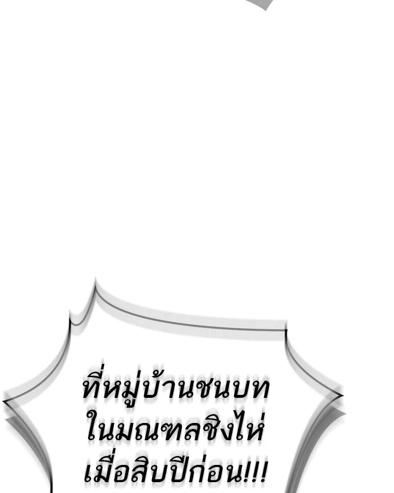 สุดยอดเทรนเนอร์แห่งยุทธภพ ตอนที่ 97 ทำให้หมดสติเอาไว้ก่อน รูปที่ 47